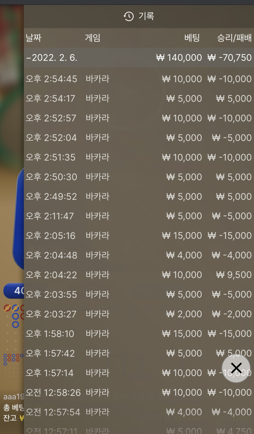벳엔드 후기(0)