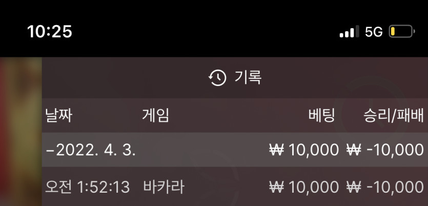 벳엔드 후기(0)
