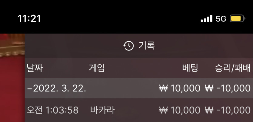 벳엔드 후기(0)