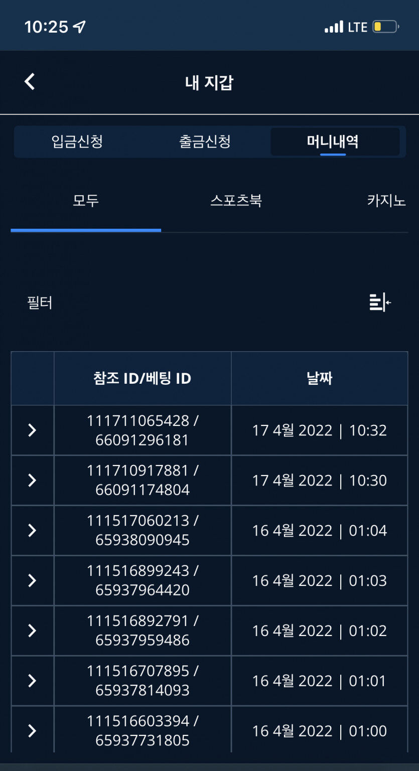 벳엔드 후기(0)