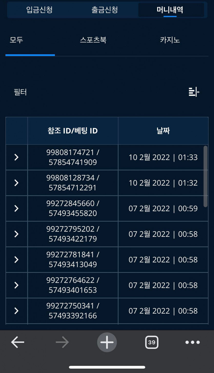 벳엔드 후기(0)
