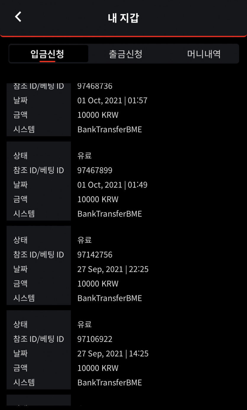 벳무브 후기글(0)