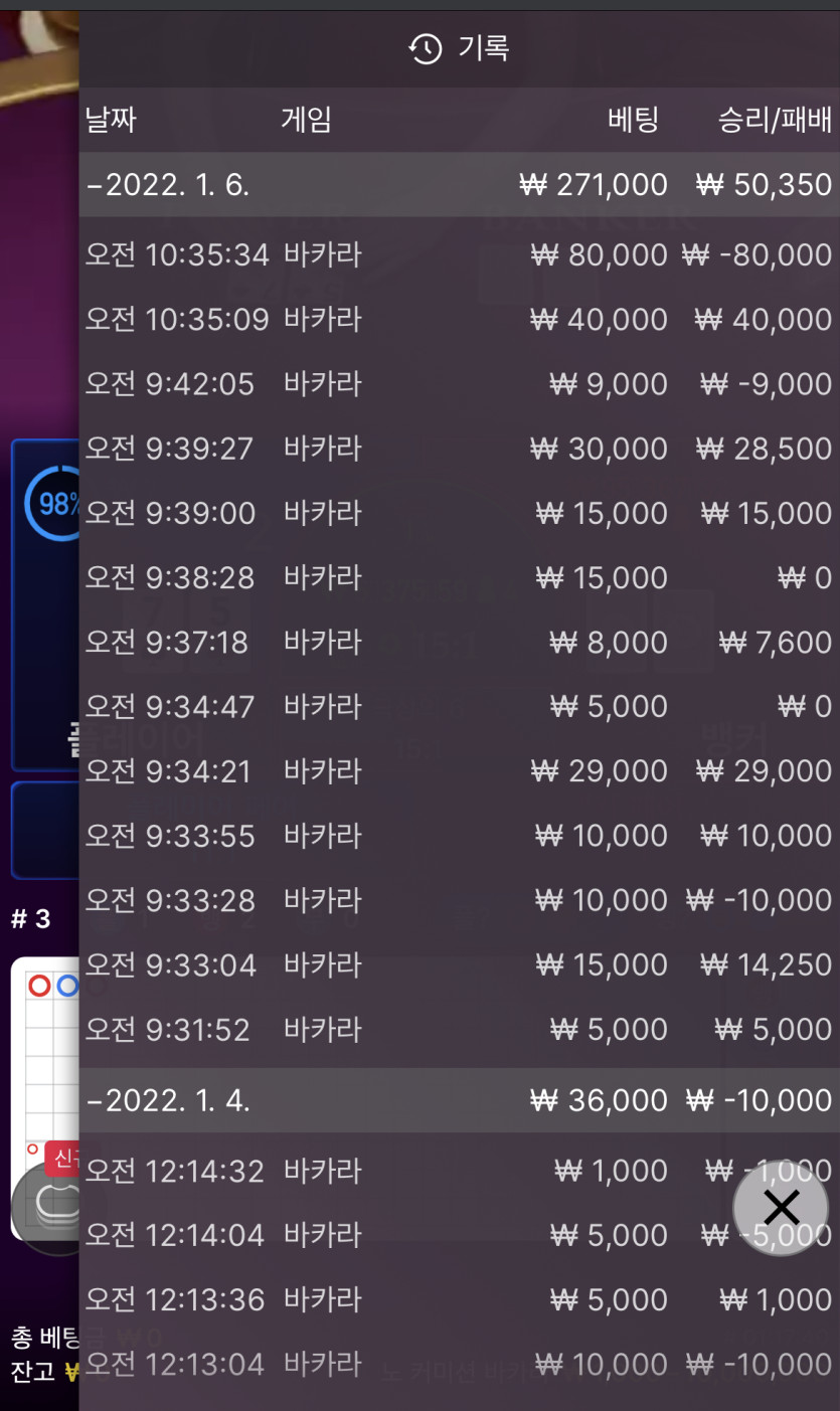 벳무브 후기(0)