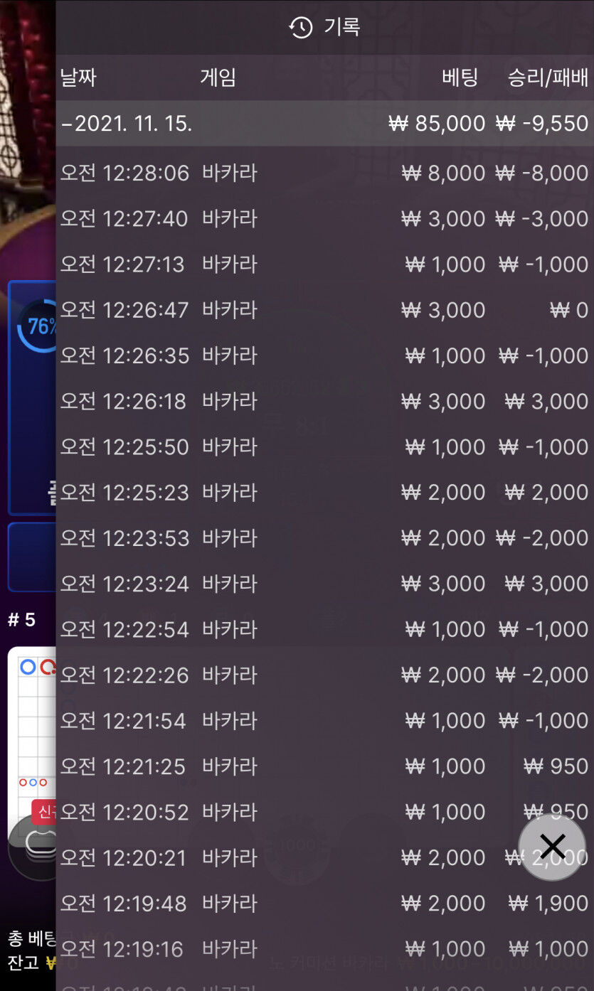 벳무브 후기(0)