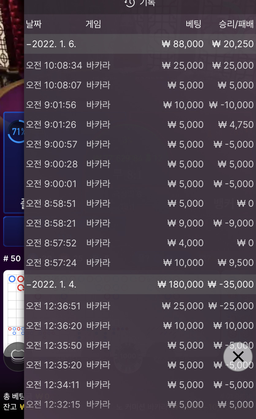 벳무브 후기(0)