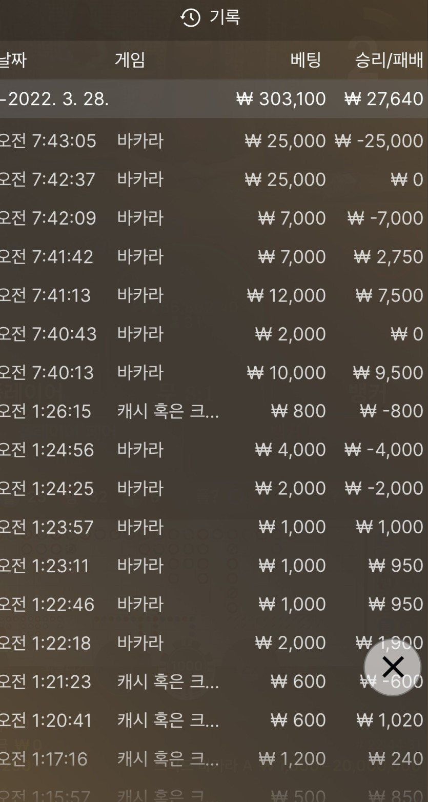 벳엔드 후기(0)