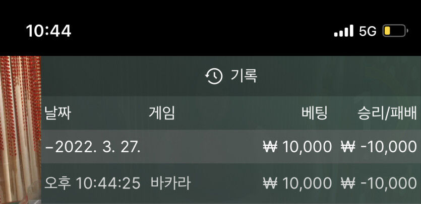 벳엔드 후기(0)