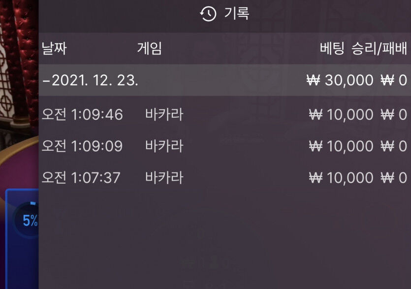 벳무브 후기(0)