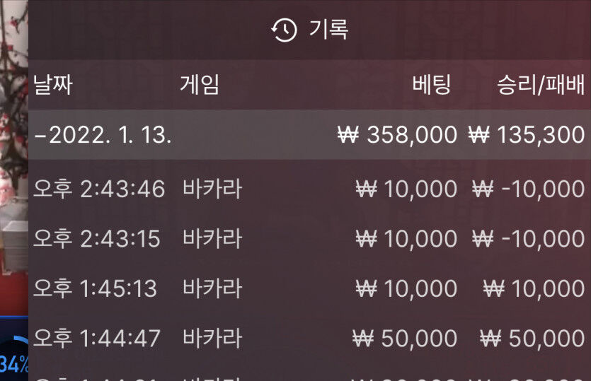 벳무브 후기(0)