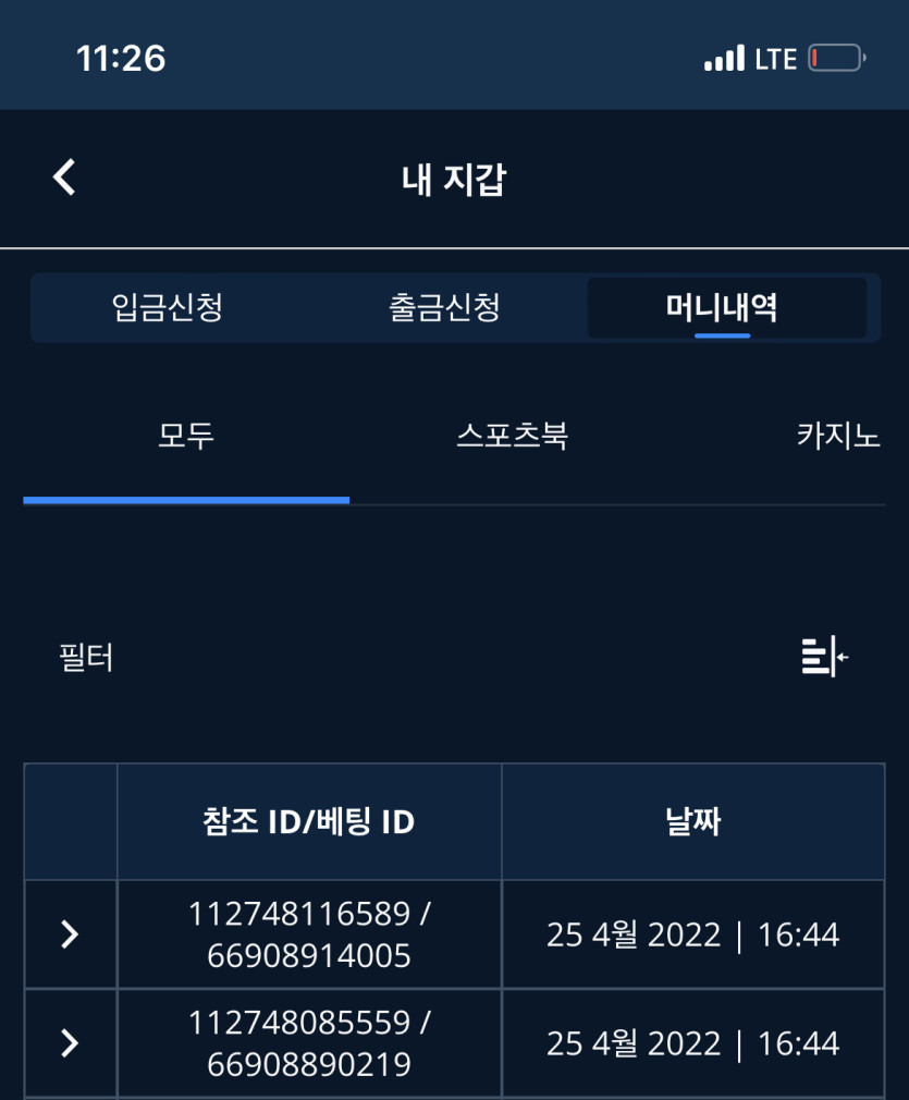 벳앤드 후기(0)