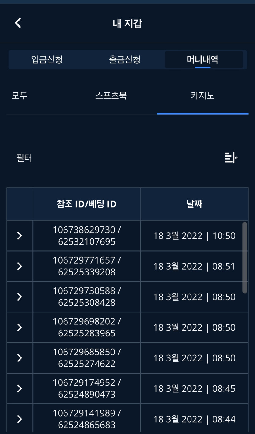 벳앤드 후기(0)