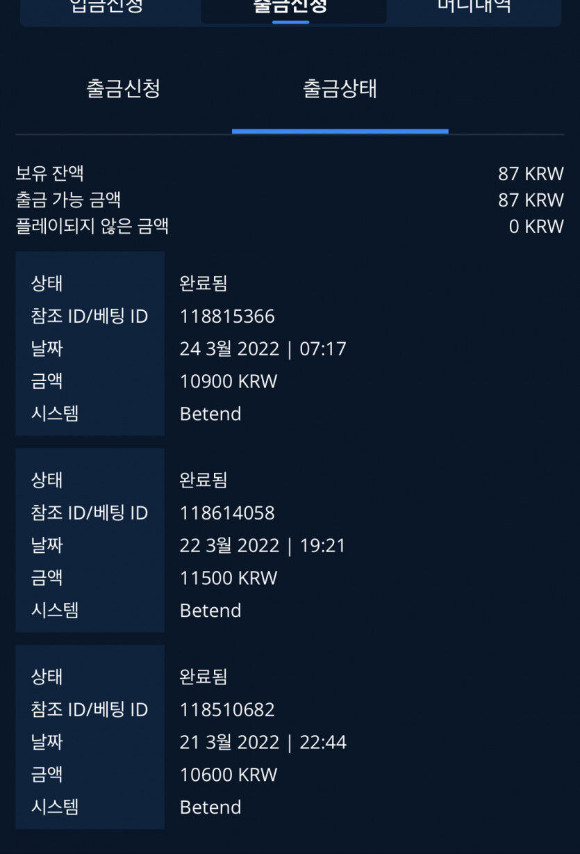 벳엔드 후기(0)