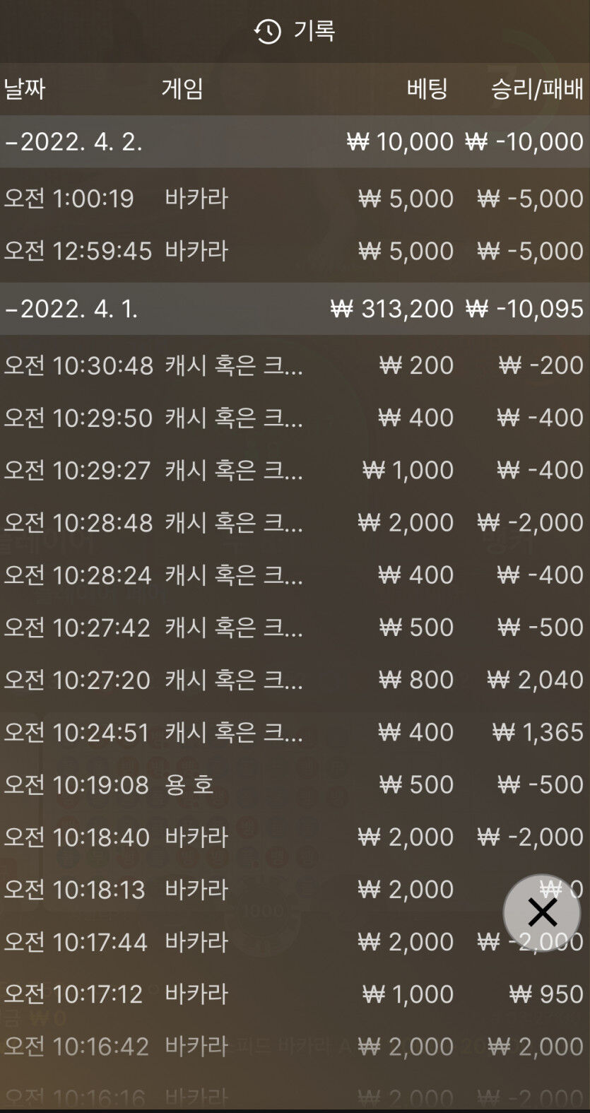 벳엔드 후기(0)