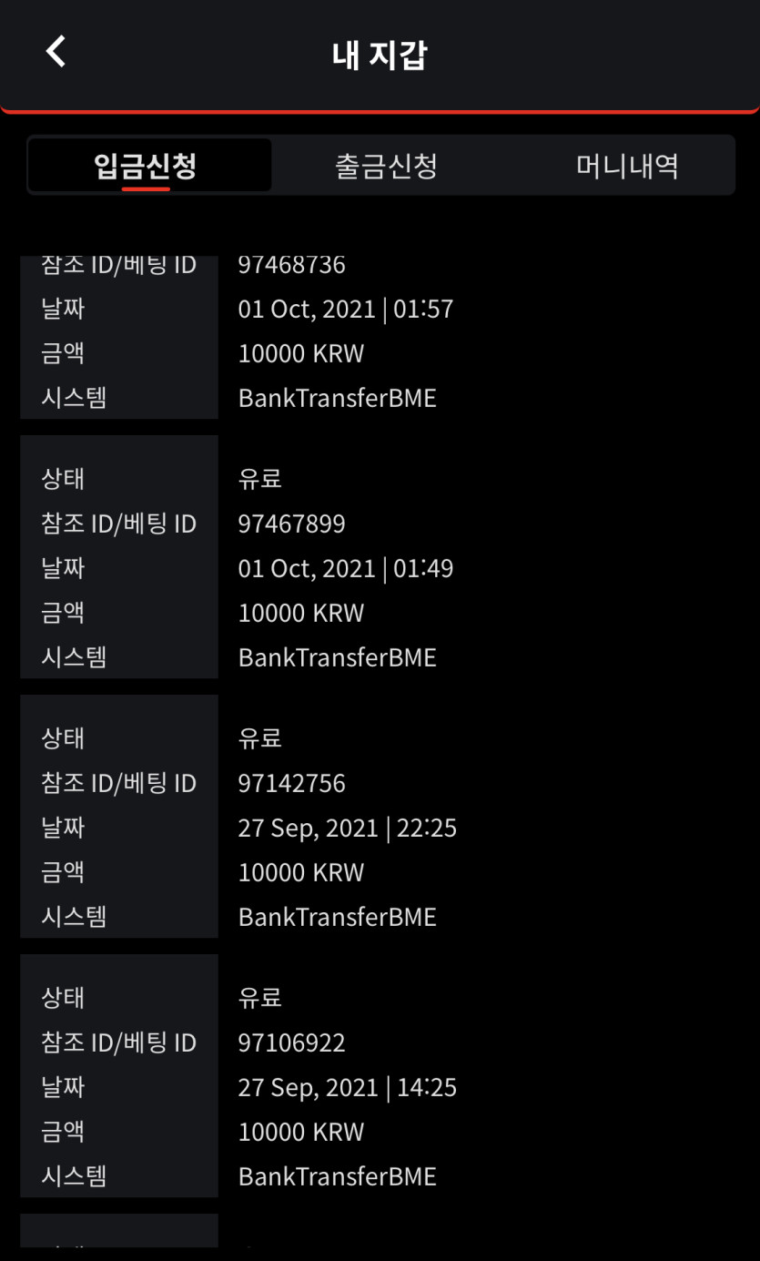 벳무브 후기글(0)