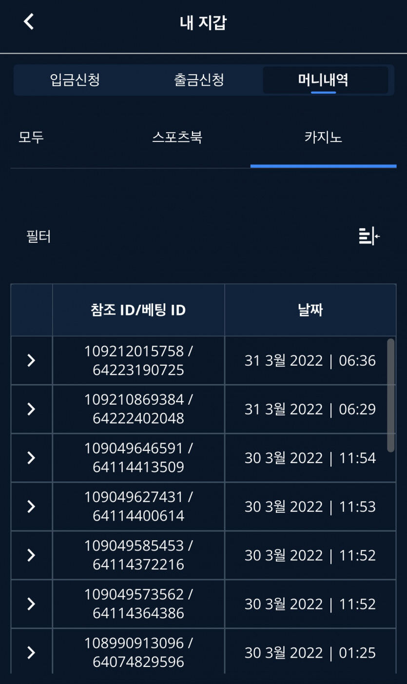 벳앤드 후기(0)