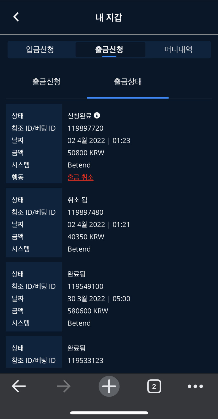 벳엔드후기(0)