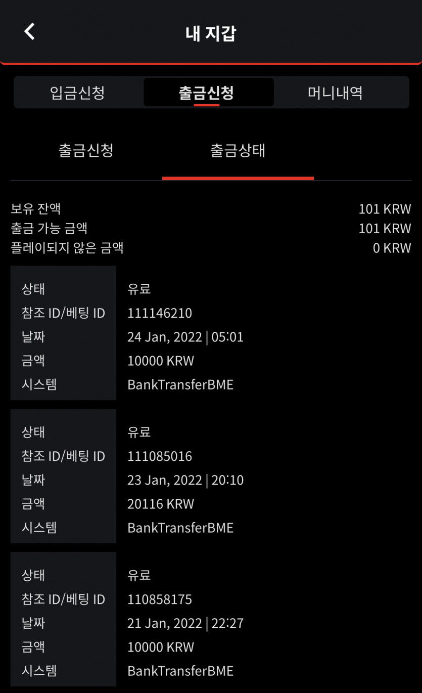 벳무브 후기(0)