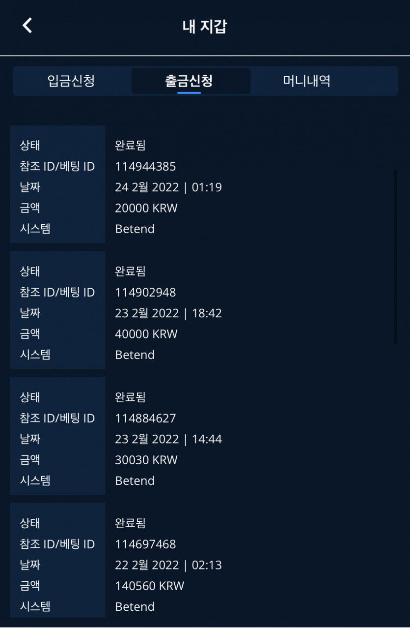 벳엔드 후기(0)