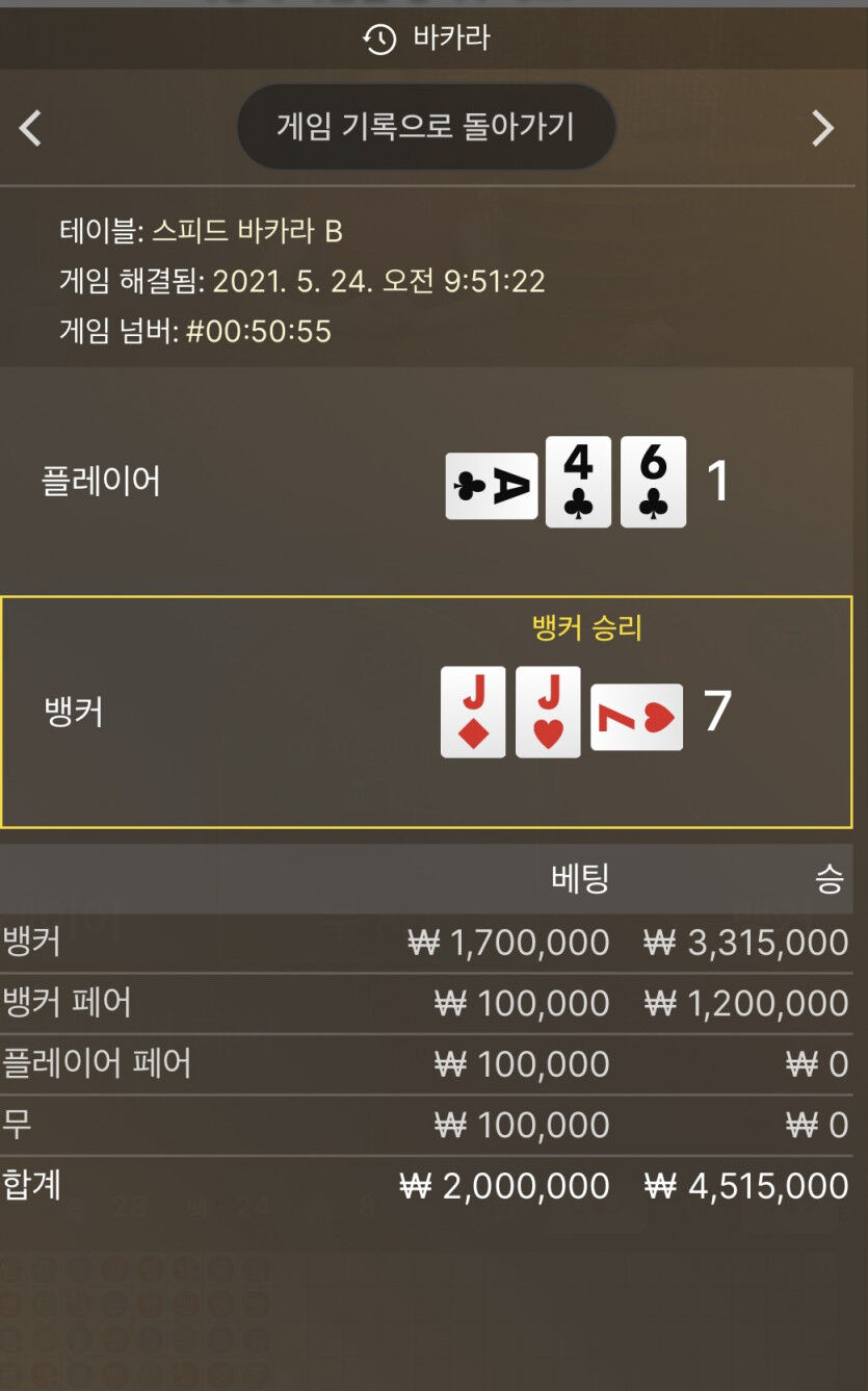 그러나 끝은 좋네요.(1)