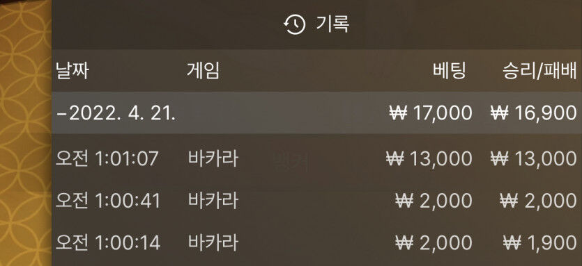 벳엔드 후기(0)
