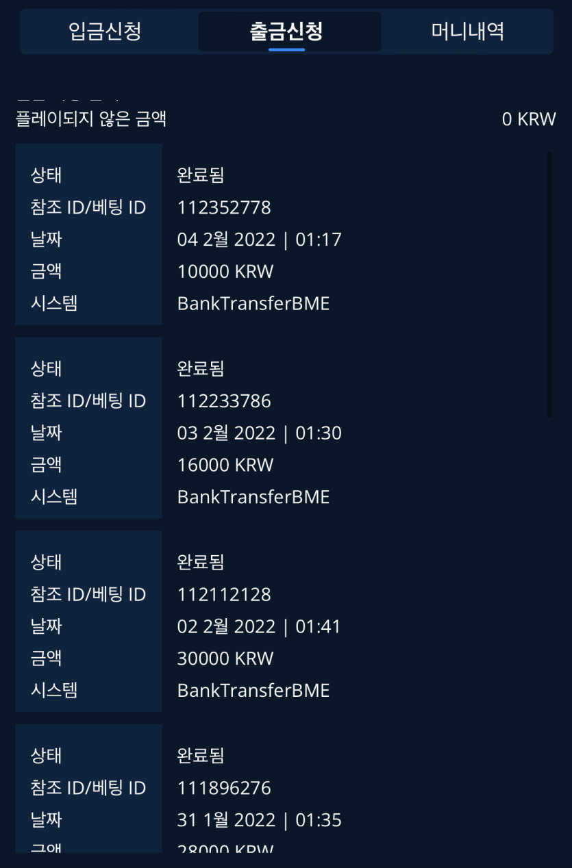 벳엔드 후기(0)