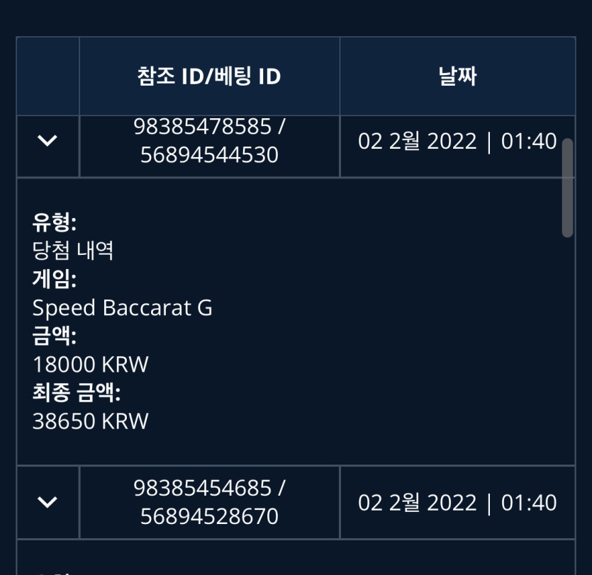 벳엔드 후기(0)