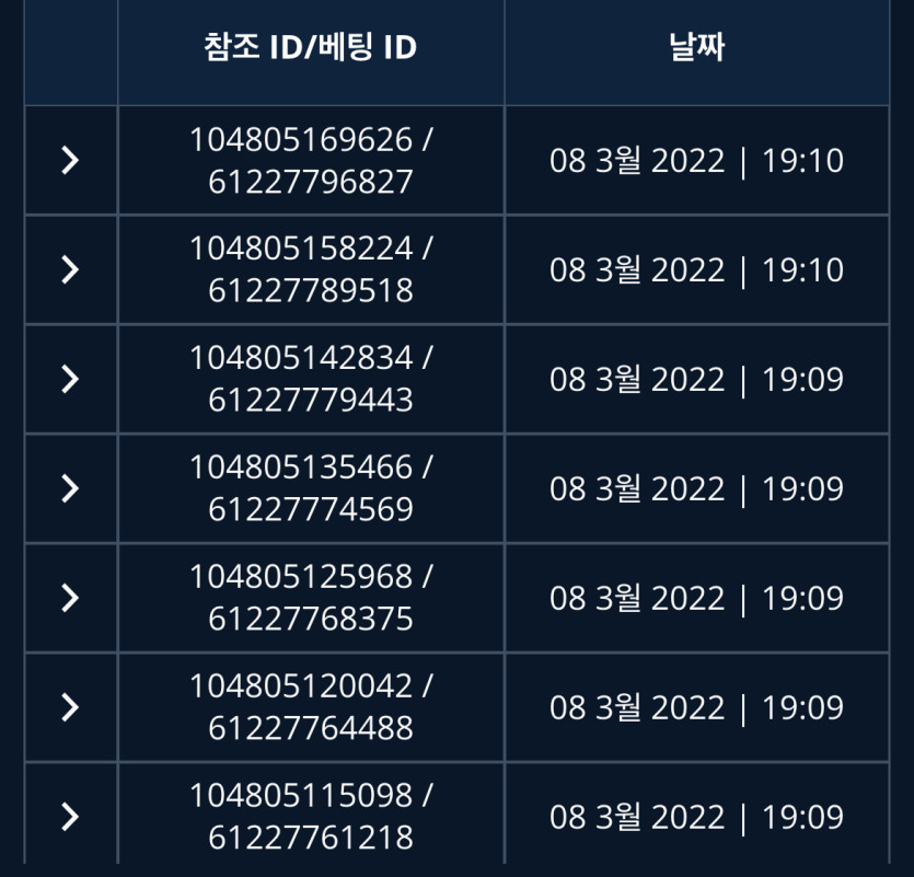 벳앤드 후기(0)