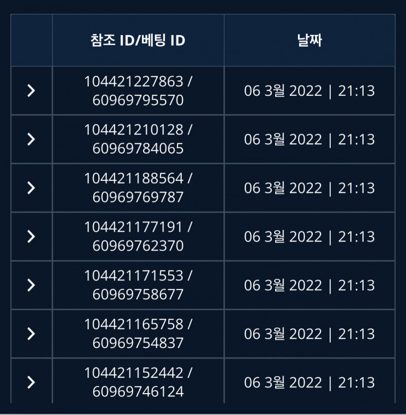 벳앤드 후기(0)
