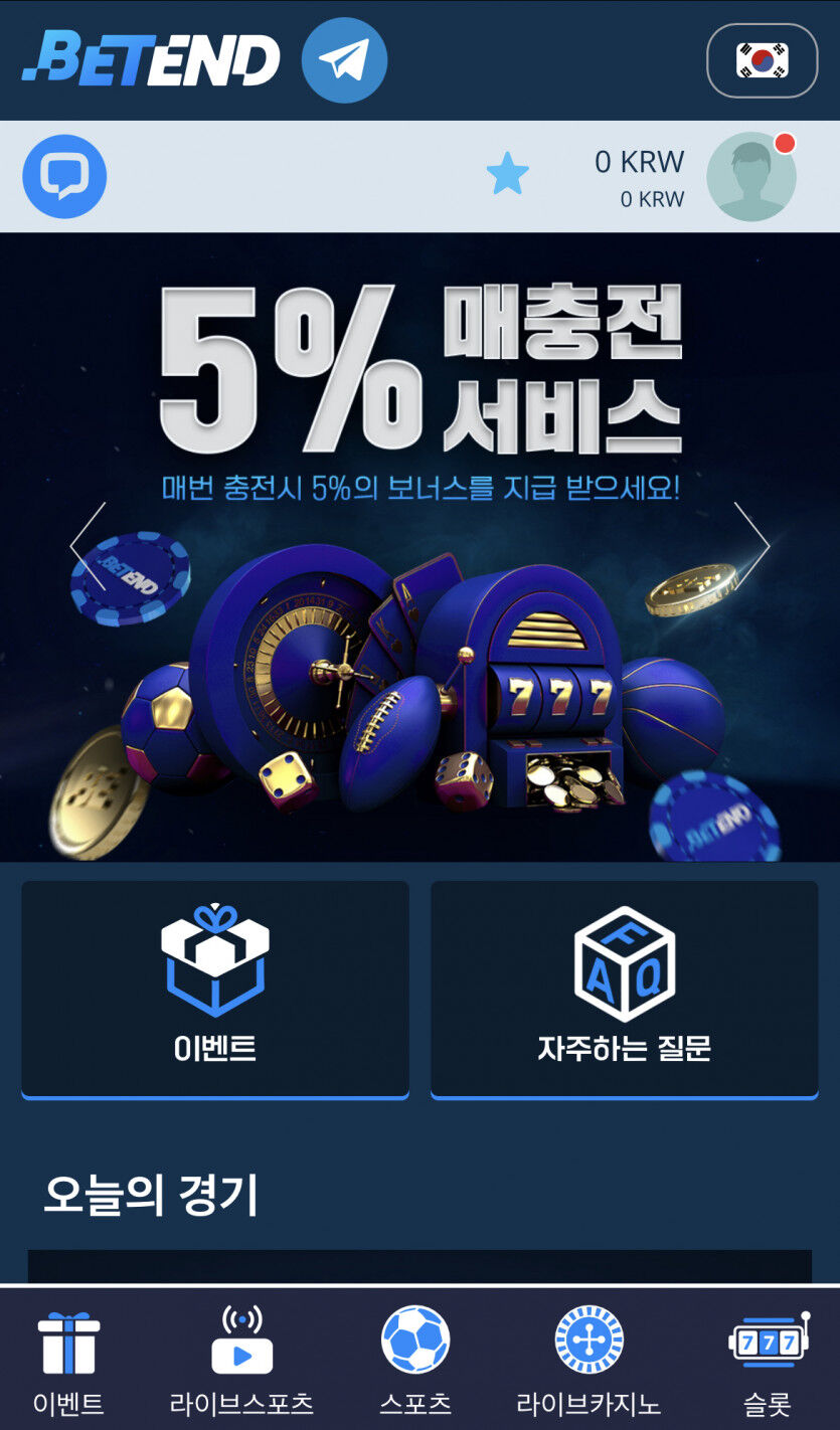 벳엔드 후기(0)