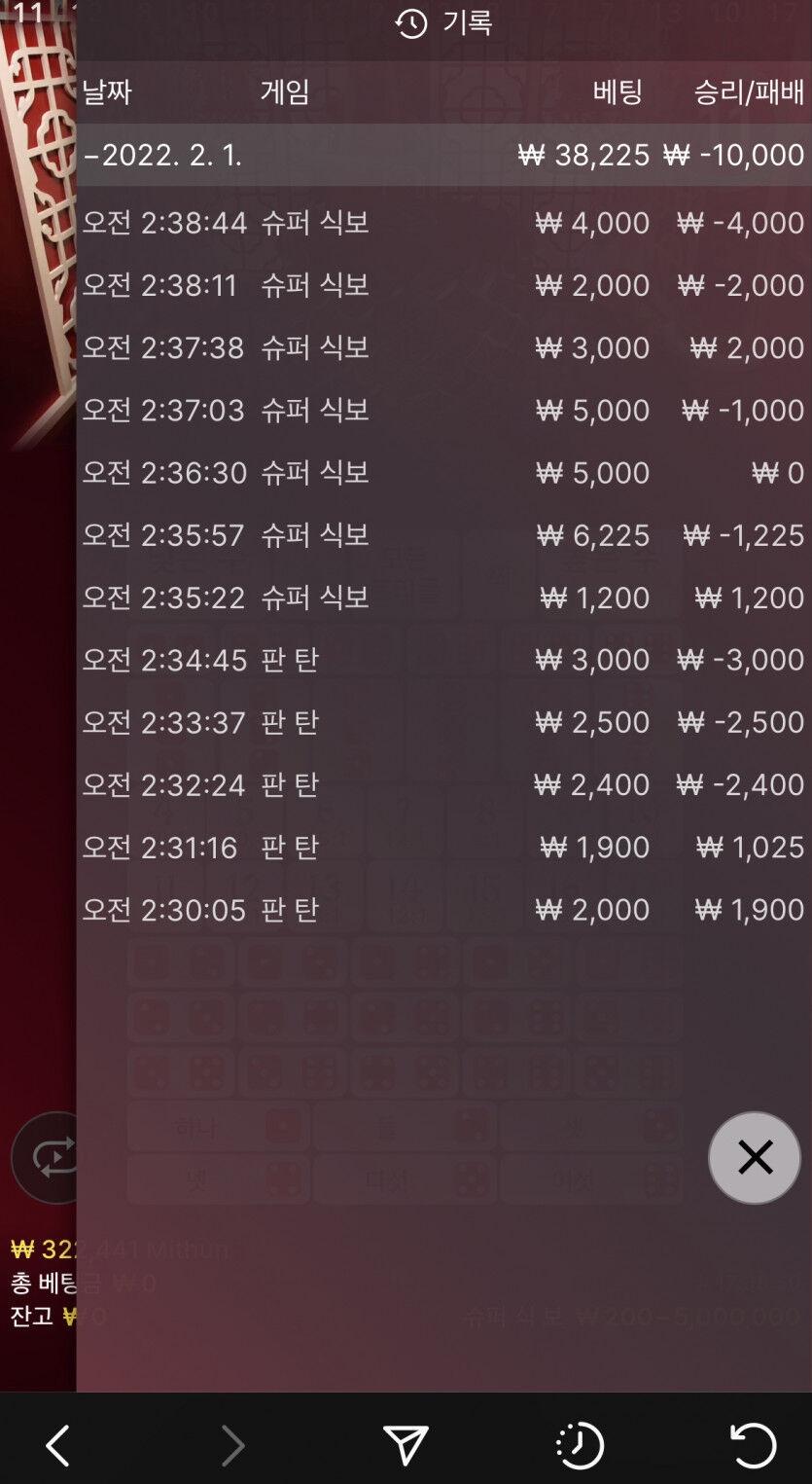 벳무브 하루 사용치(0)