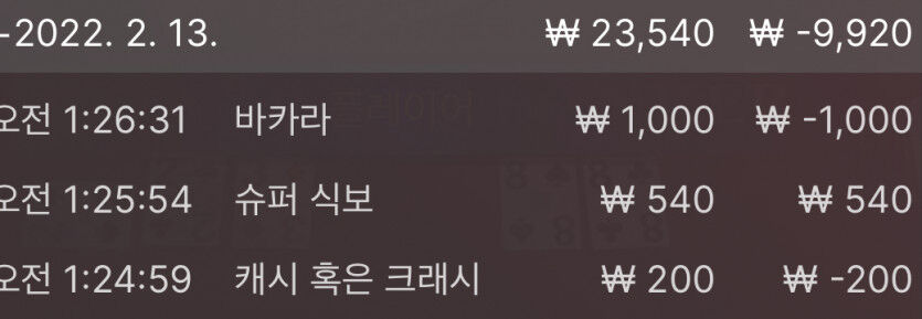 벳엔드 후기(0)