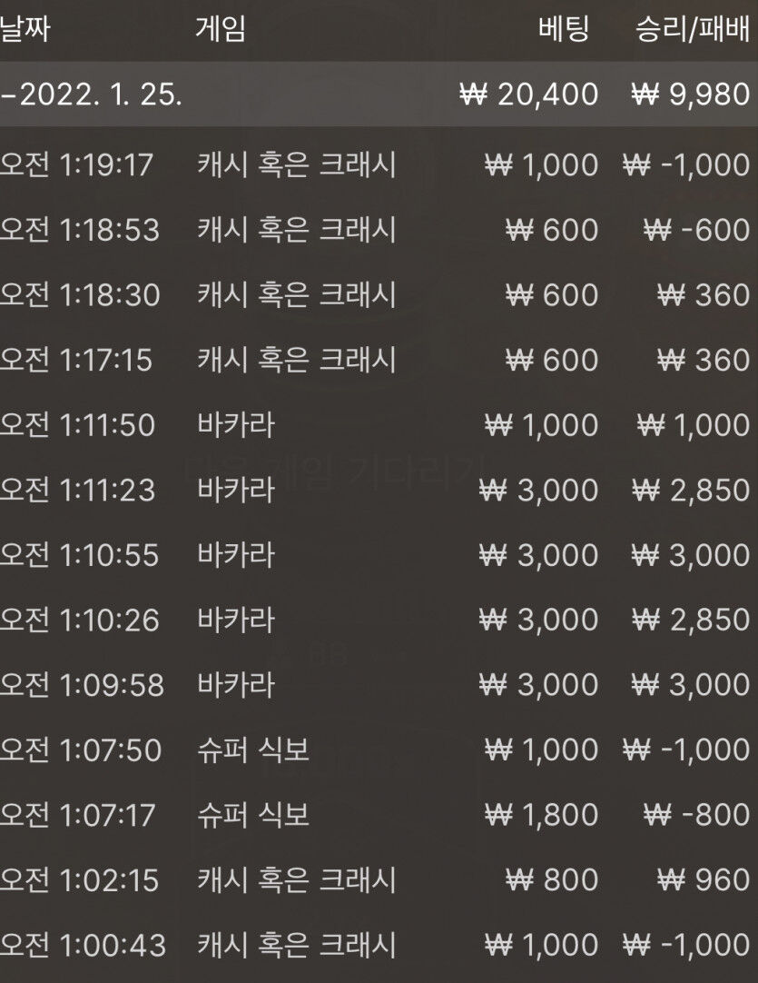 벳무브 후기(0)