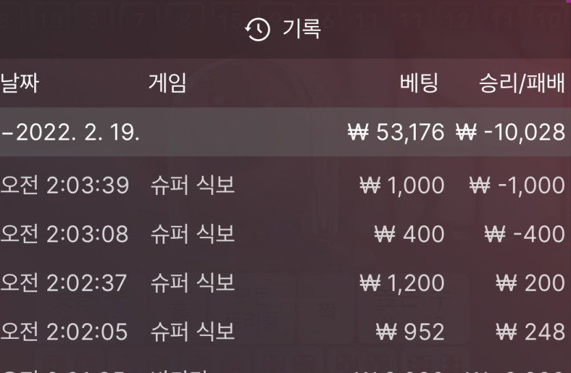 벳엔드 후기(0)
