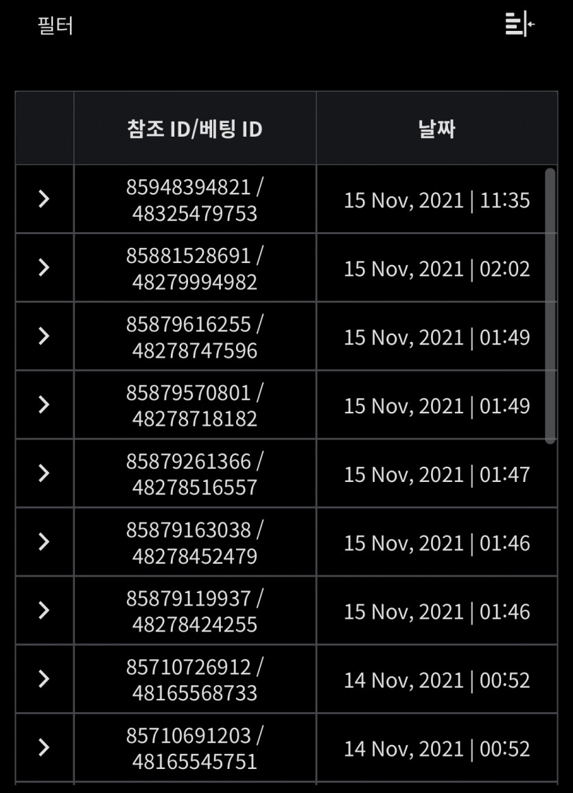 뱃무브 후기(0)