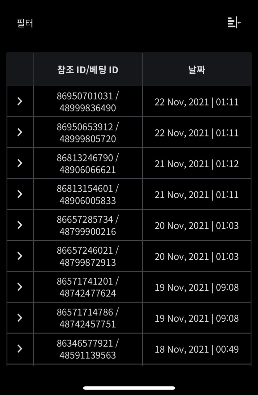 벳무브 후기(0)