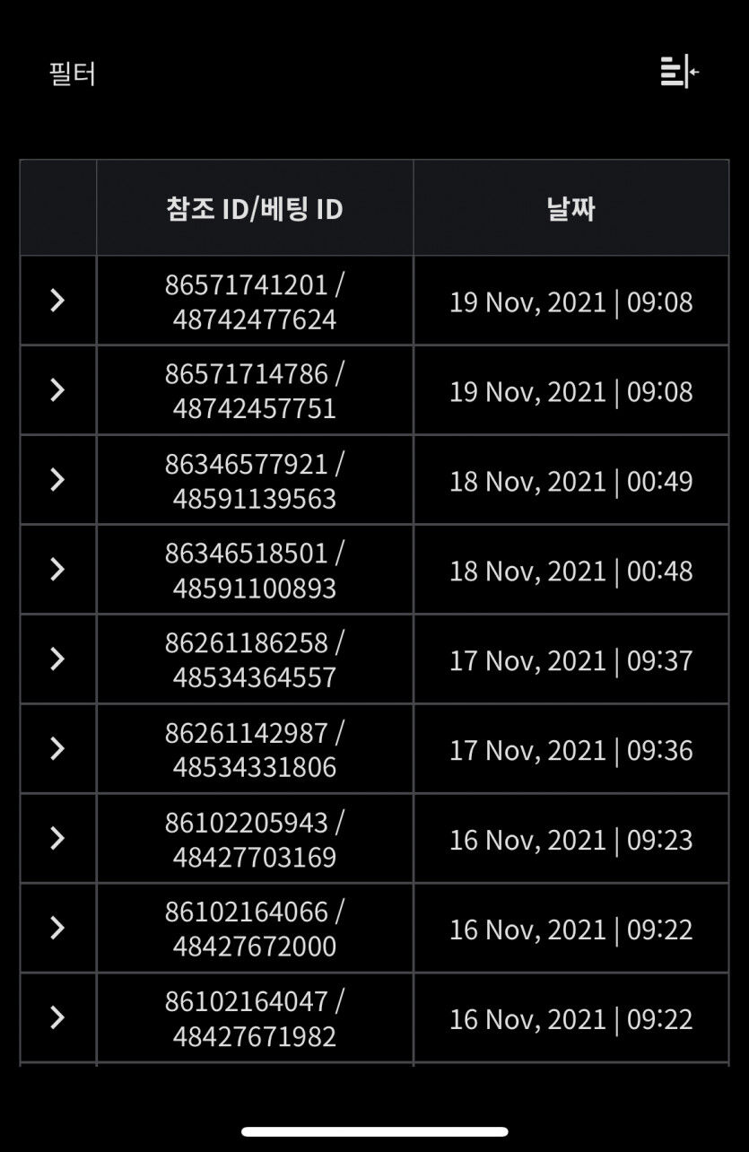 벳무브 후기(0)