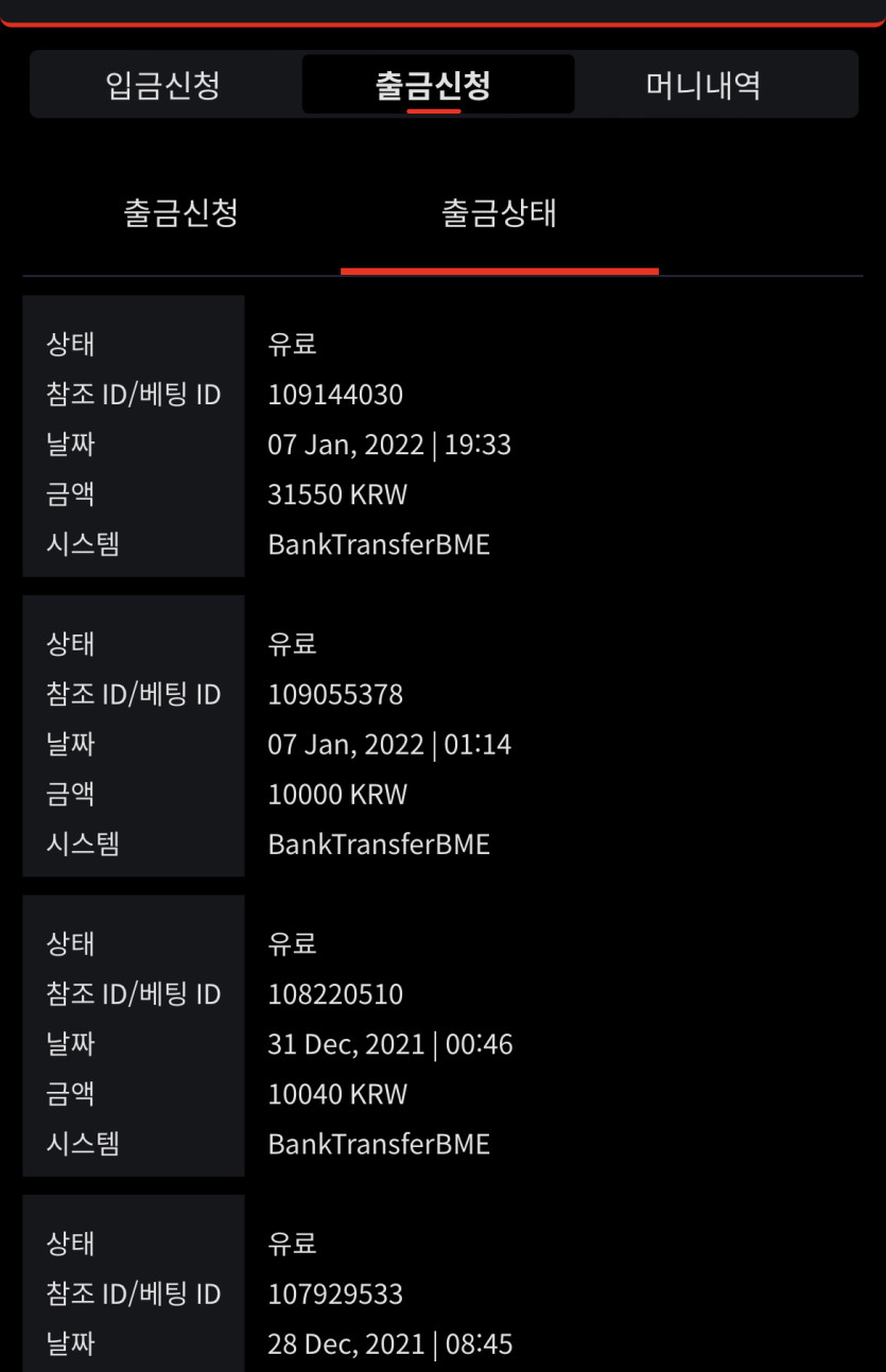벳무브 후기(0)