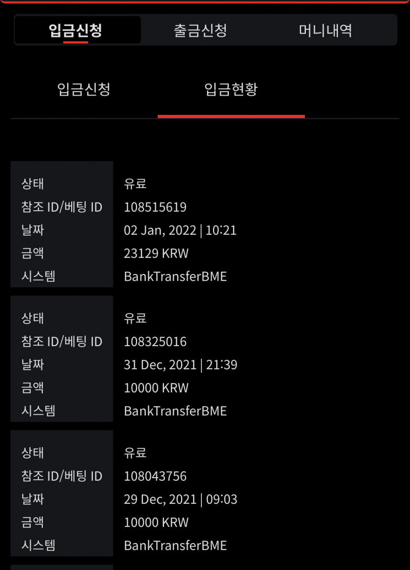 벳무브 후기(0)
