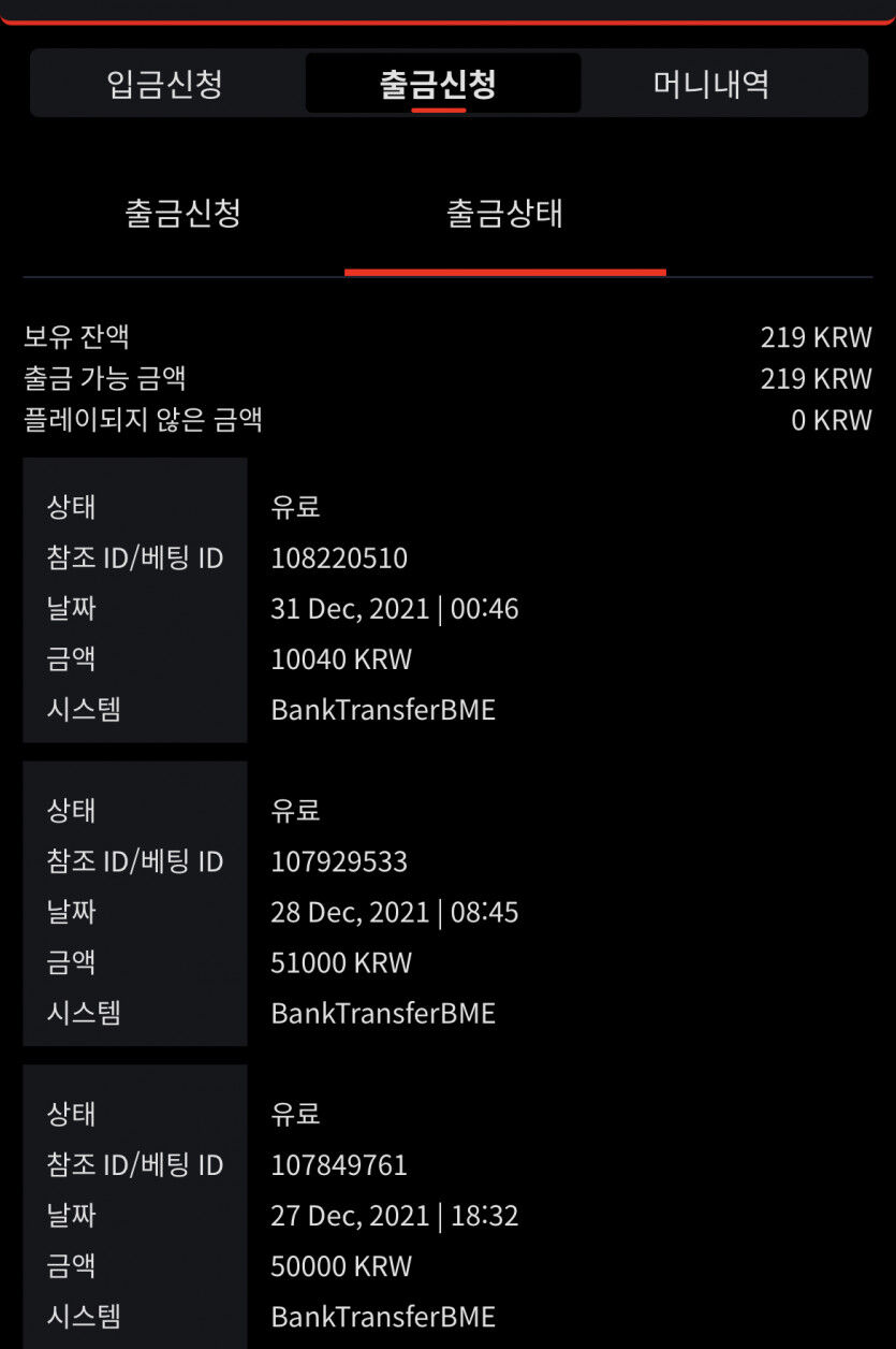 벳무브 후기(0)
