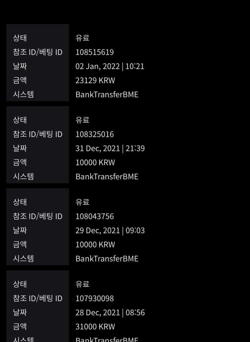 벳무브 후기(0)