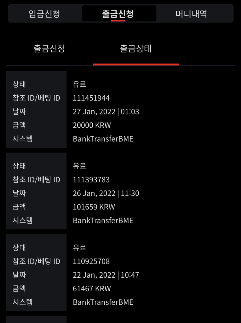 벳무브 후기(0)