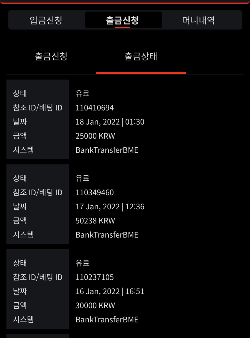 벳무브 후기(0)