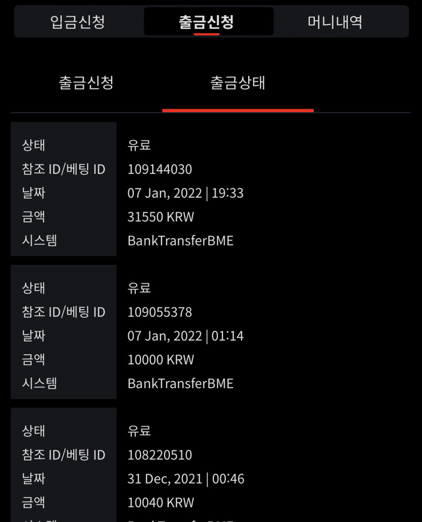 벳무브 후기(0)