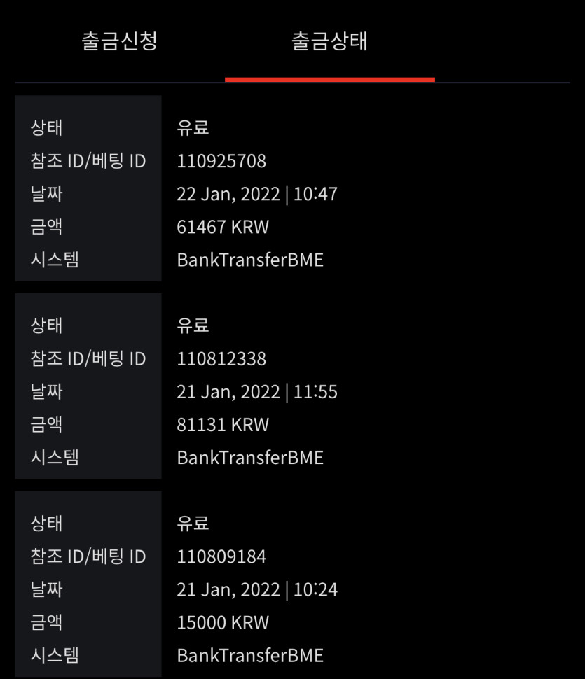 벳무브 후기(0)