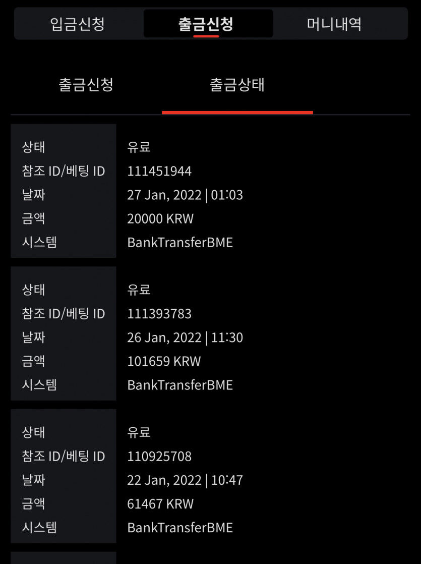 벳무브 후기(0)