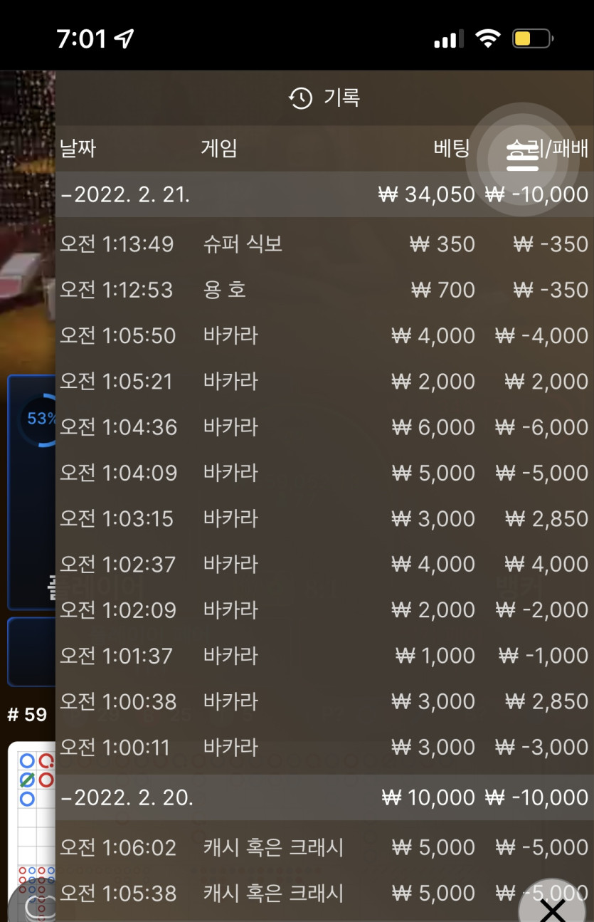 벳엔드 후기(0)