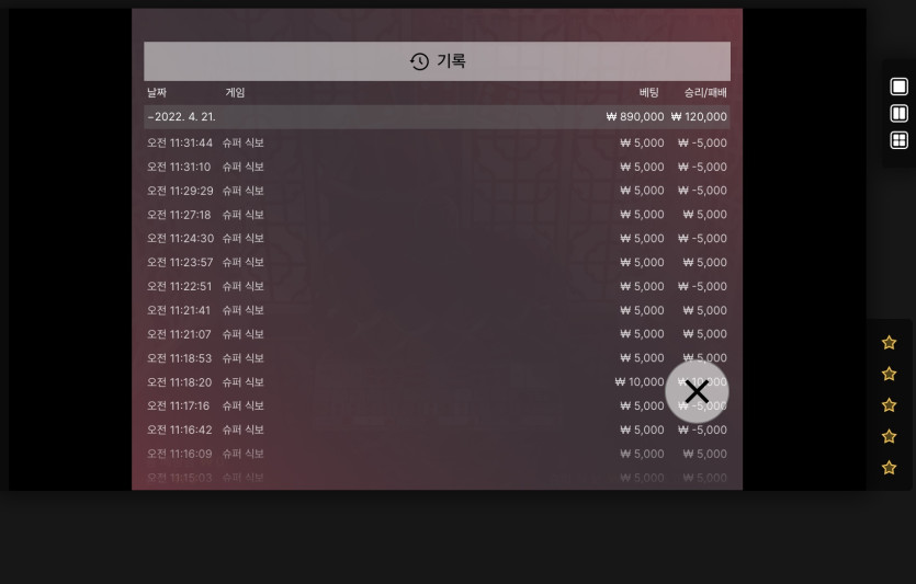 벳엔드 후기(0)