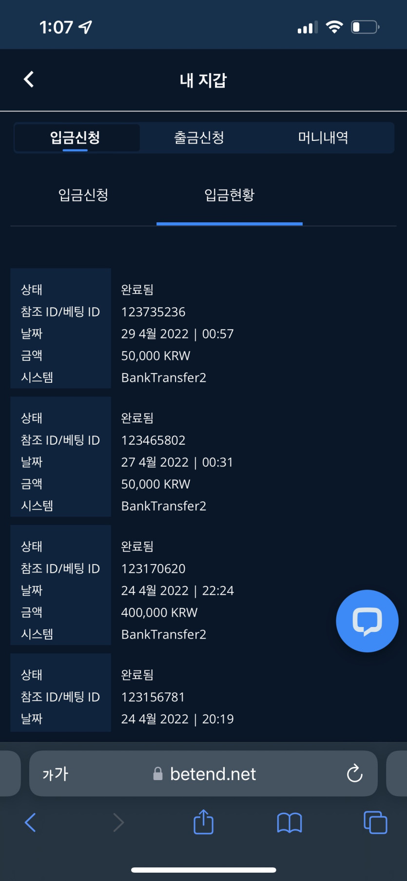 벳엔드 후기(0)