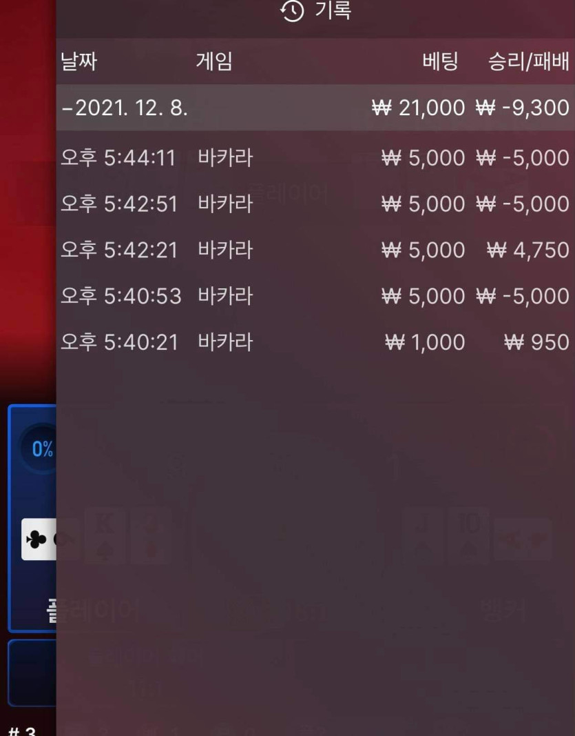벳무브 후기(0)