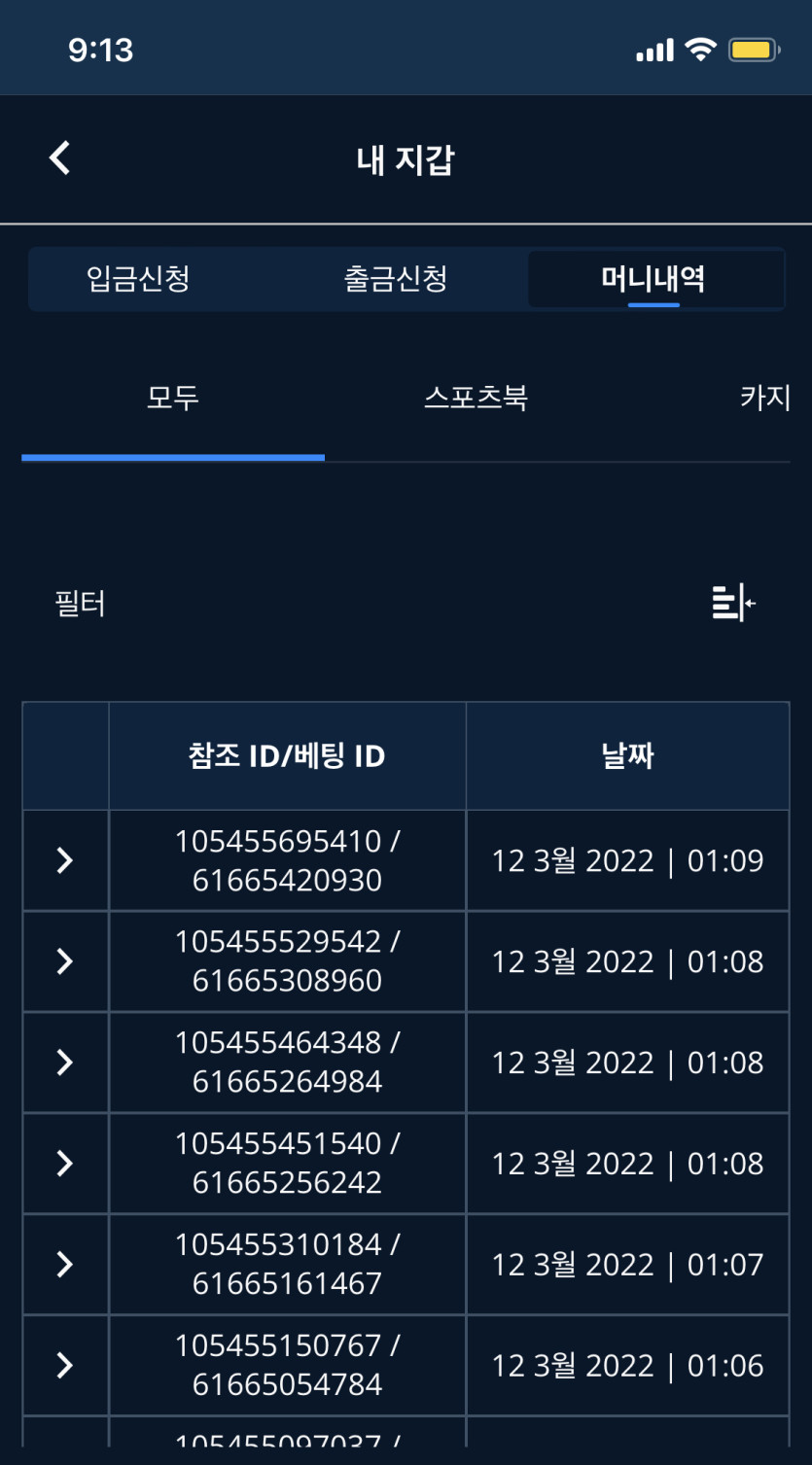 벳엔드 후기(0)